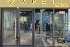 XPET宠物生活馆0