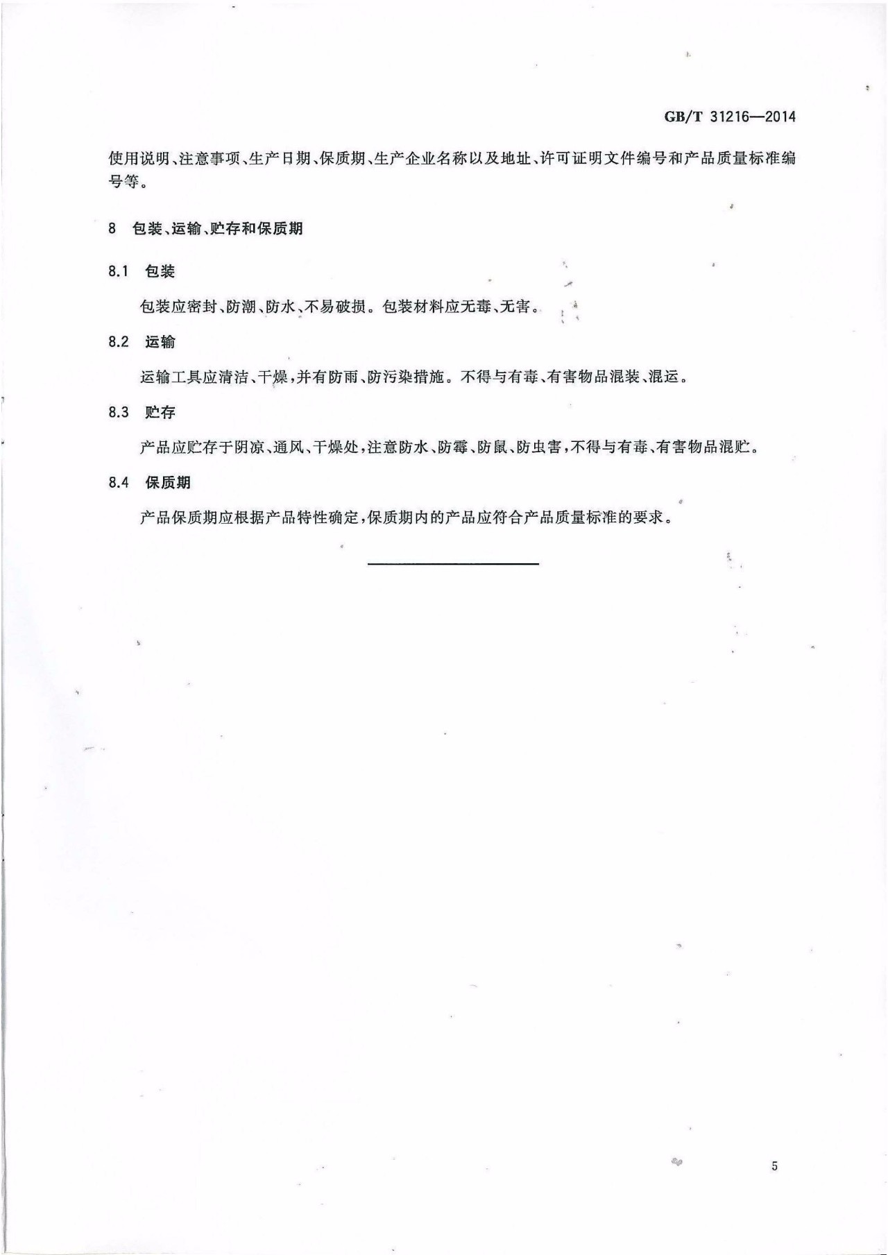 中国狗粮制造标准一览 7