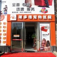 派多格宠物(月浦店) 封面小图