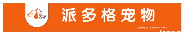 Artistic艺术宠物沙龙 封面大图
