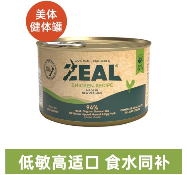 ZEAL-猫鸡肉罐头主食罐新西兰进口幼猫成猫猫咪零食发腮补水湿粮170g