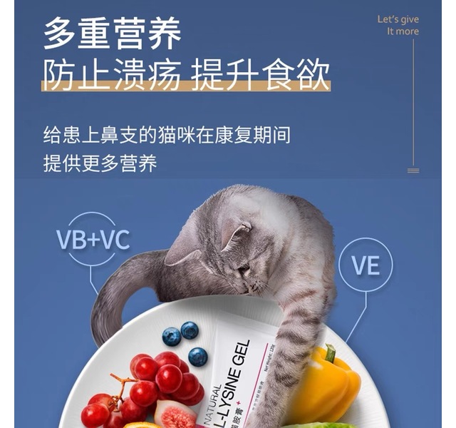 MAG猫胺膏宠物营养补充剂