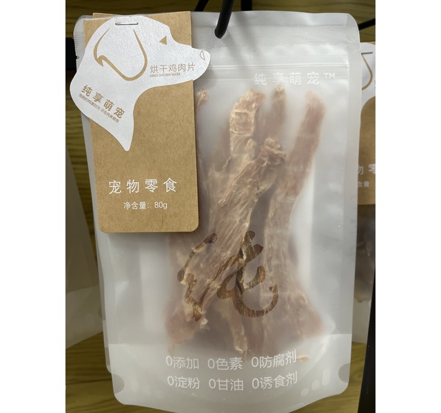 烘干鸡肉片