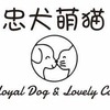 武汉忠犬萌猫宠物有限公司