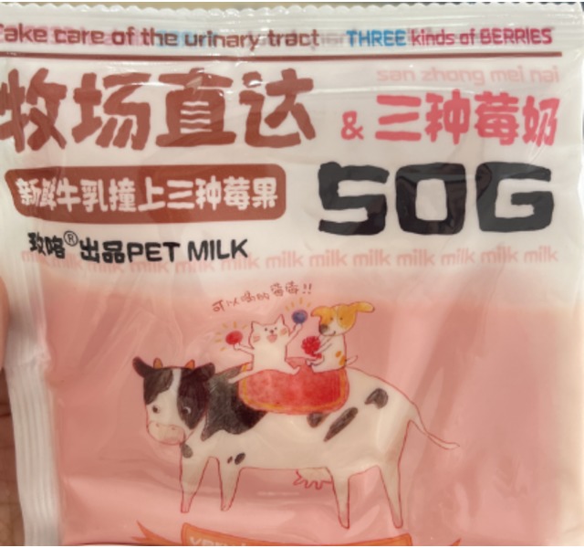 新鲜牛乳撞上三种莓果