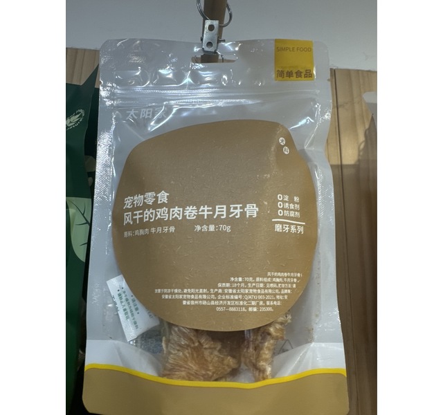 风干的鸡肉卷牛月牙骨