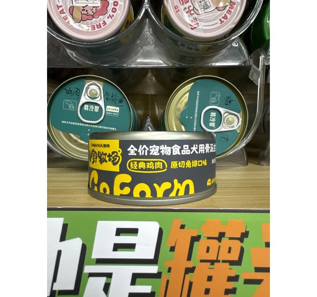 PAWKAPAWKA泡咔®小野牧场全价宠物食品犬用骨汤主食罐 经典鸡肉原切兔排口味配方100克