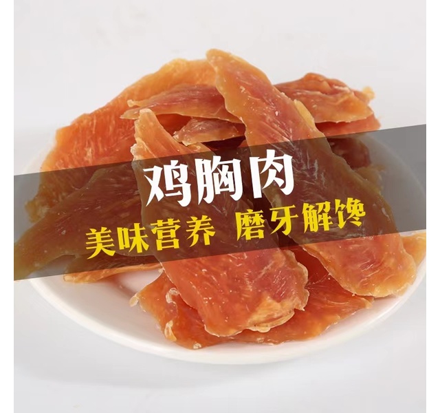 贝蒂bidy 鸡小胸400g