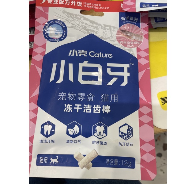 小壳Cature小白牙冻干洁齿棒（鸡肉南极磷虾配方）12g