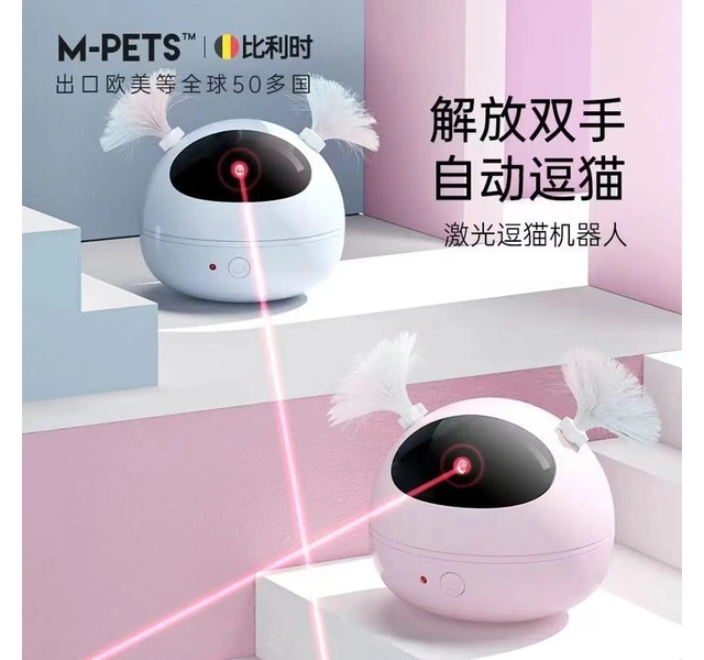 mpets猫玩具机器人小包红外线激光电动逗猫棒猫咪智能自嗨解闷神器