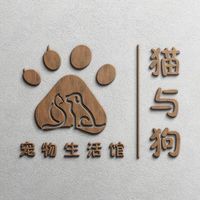 猫与狗宠物生活馆 封面小图