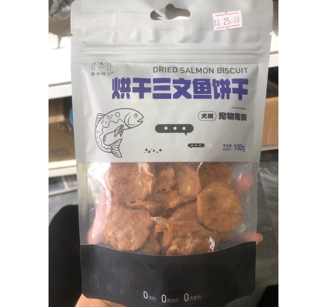 烘干鸡肉三文鱼饼干