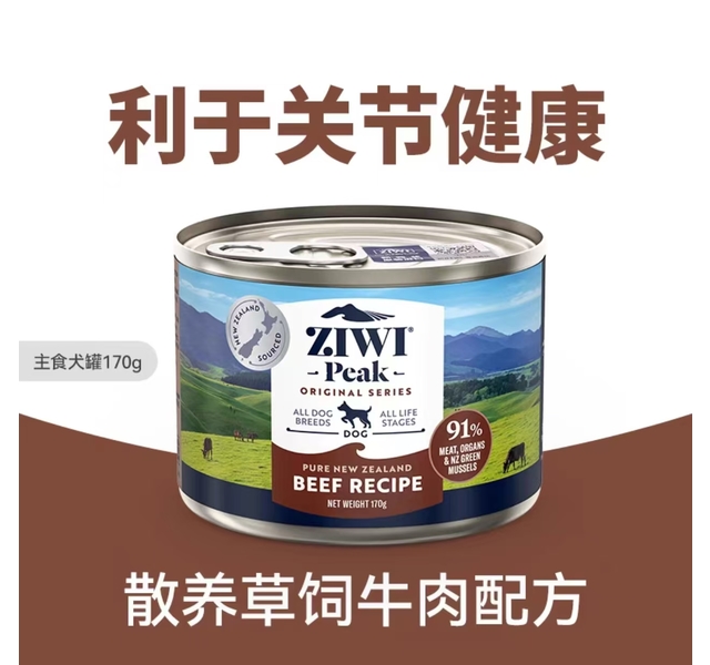 ZIWI滋益巅峰新西兰牛肉配方犬粮罐头