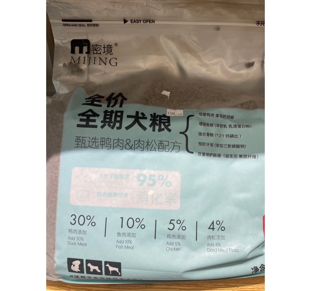 密境狗粮5kg