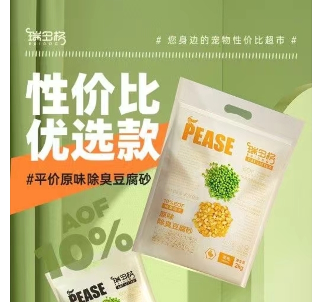 瑞多格原味混合膨润土豆腐猫砂2kg