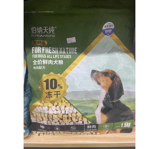 伯纳天纯冻鲜版犬粮