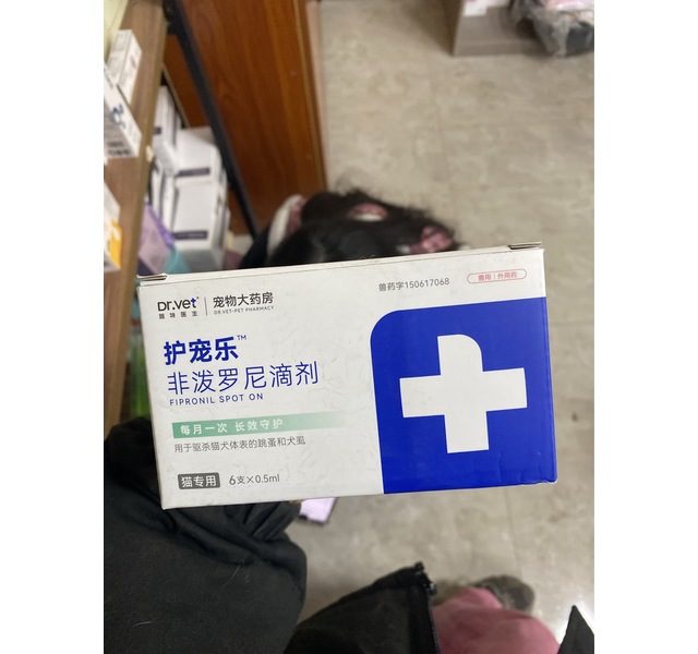 非泼罗尼滴剂猫用