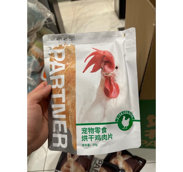 烘干鸡肉片50g