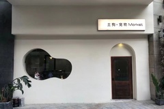 土狗•宠物Market0