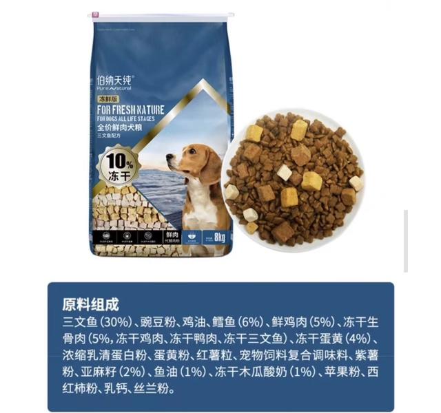 伯纳天纯冻鲜犬粮三文鱼配方1.5kg