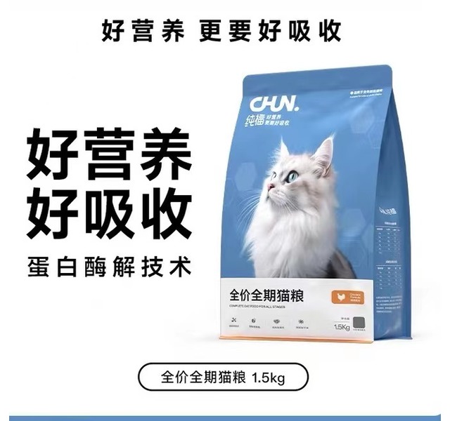 纯福全价全期猫粮（鸡肉配方）