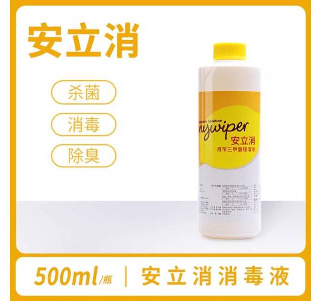 安立消500ml