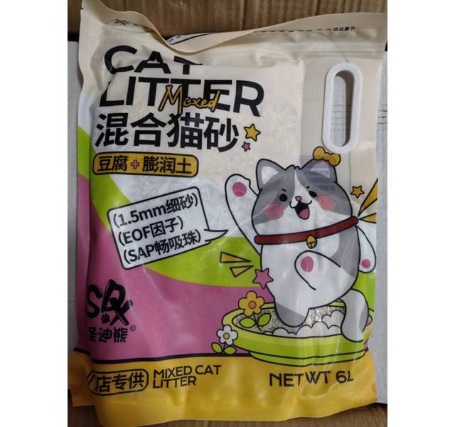 圣迪熊混合猫砂