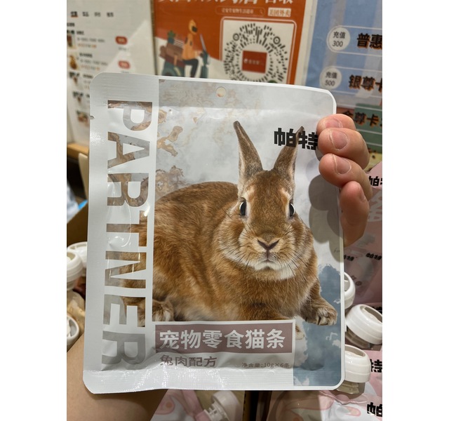 帕特诺尔猫条兔肉配方