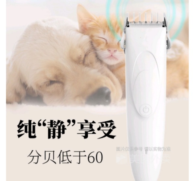 Pawbby宠物剃毛器