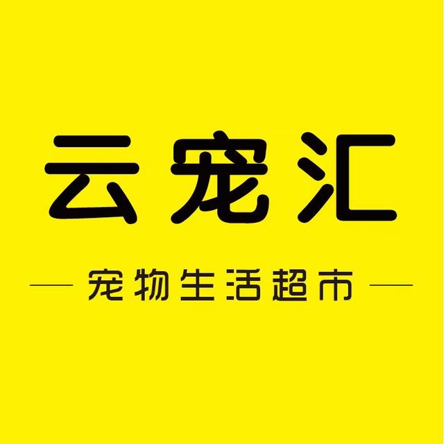 云宠汇宠物生活超市 封面大图