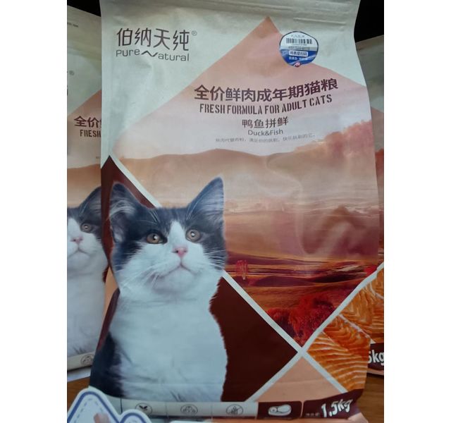 一宠宠物伯纳天纯成鸭鱼猫粮