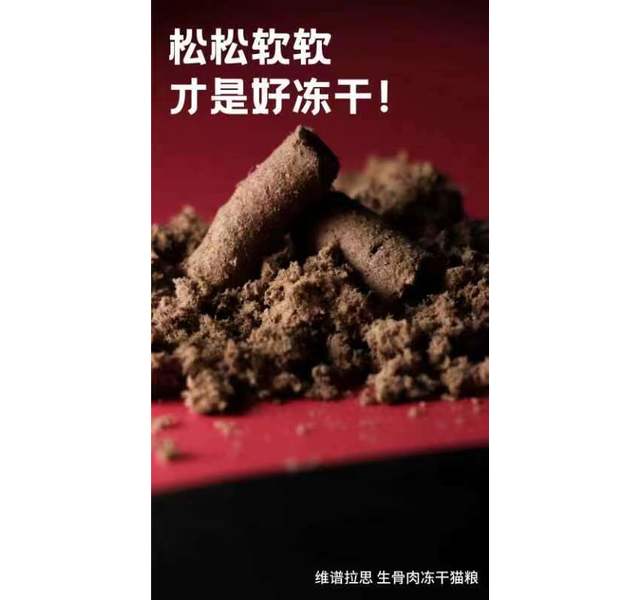 维谱拉思 BLACK·生骨肉主食冻干500g