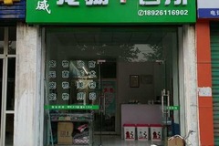 诺威宠物诊所0