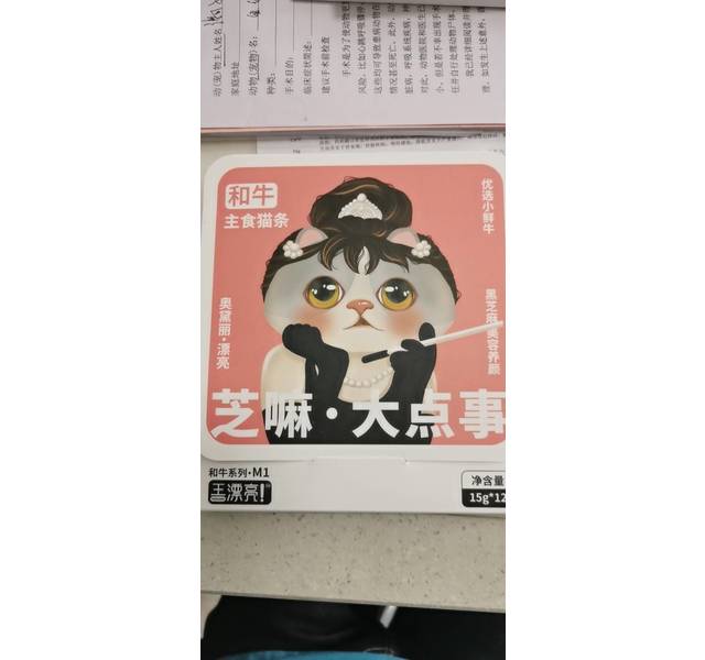 王漂亮和牛主食猫条小鲜牛黑芝麻芝士口味