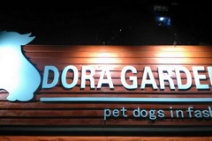 DoraGarden宠物用品商店0