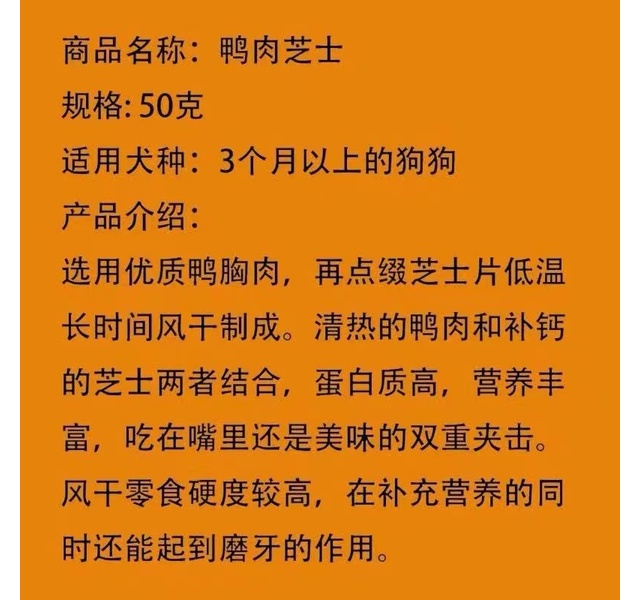 胡子弯弯鸭肉芝士