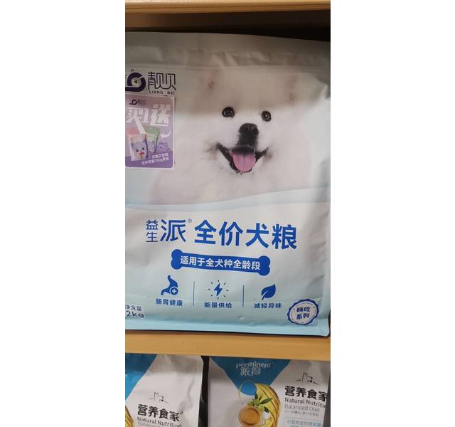 靓贝益生派嗨吃系列全价犬粮2kg*8