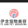 天津市河西区伊含宠物美容店