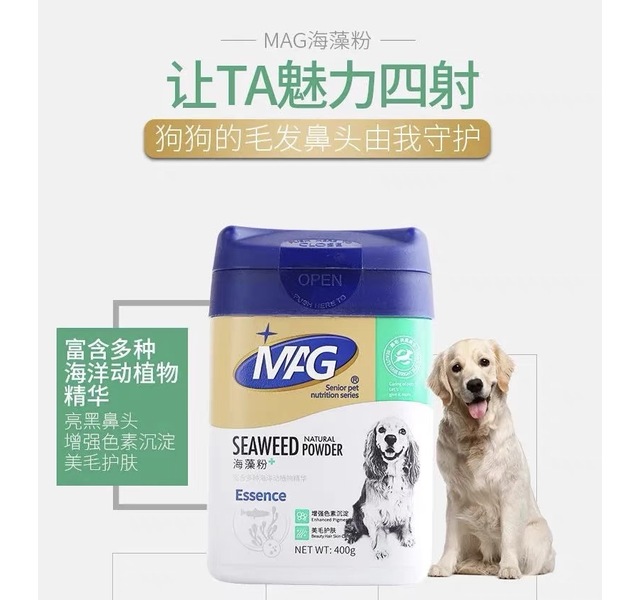 MAG系列液体钙羊奶粉海藻粉等营养补品（具体请看商品规格）