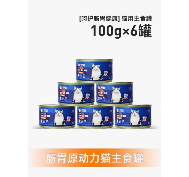 豆柴-猫罐头肠胃原动力全价成幼猫主食罐头通用湿粮主食罐100g*6罐-鸭肉味呵护肠胃