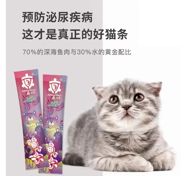 卓享 猫条三文鱼