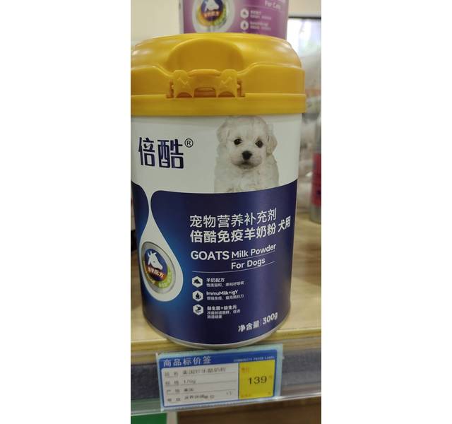 倍酷羊奶粉犬用（线下）罐装