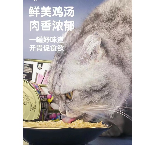 卓享·犬猫尊享罐（甄选纯鸡肉）