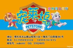 宠莱坞宠物用品超市0
