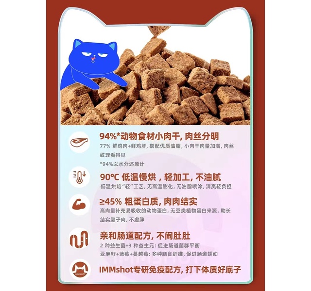 wowo低温烘焙鲜肉全价猫粮1.5kg