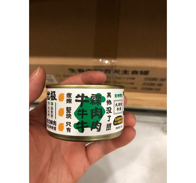 牛霖牛肉罐头100g