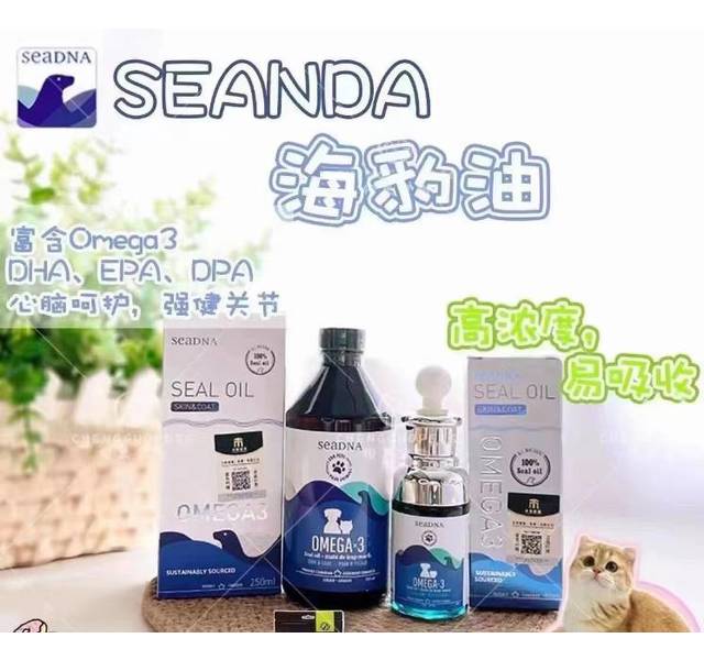 加拿大进口SeaDNA海豹油