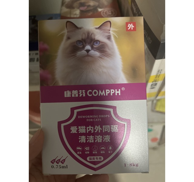 猫（非泼罗尼滴剂）内外同驱