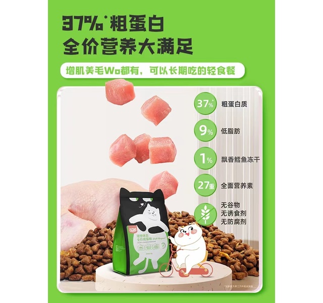 wowo理想体态低脂全价成猫粮1.5kg