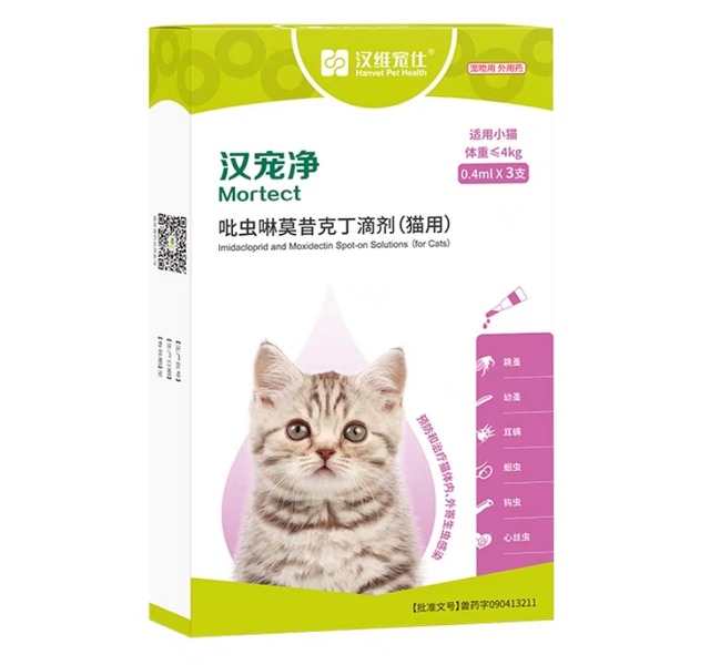 汉维宠仕汉宠净（猫用）